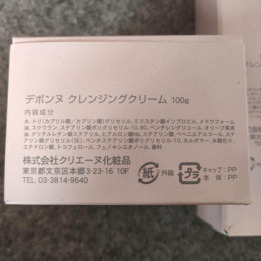 de-bonneNATURAL クレンジングクリーム オイル　マッサージオイル、