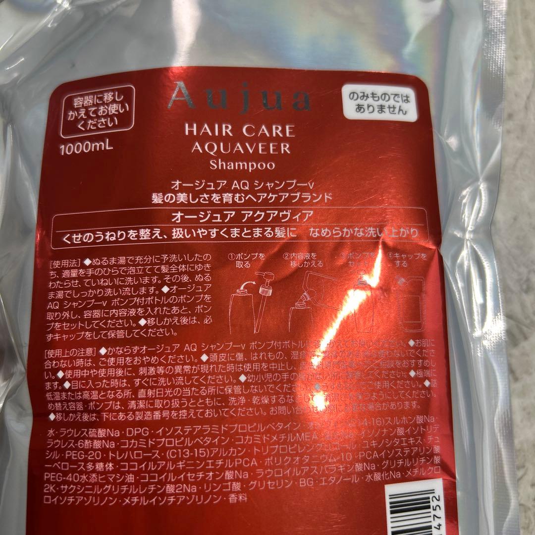 オージュア　アクアヴィア　シャンプー　1000ml ミルボン