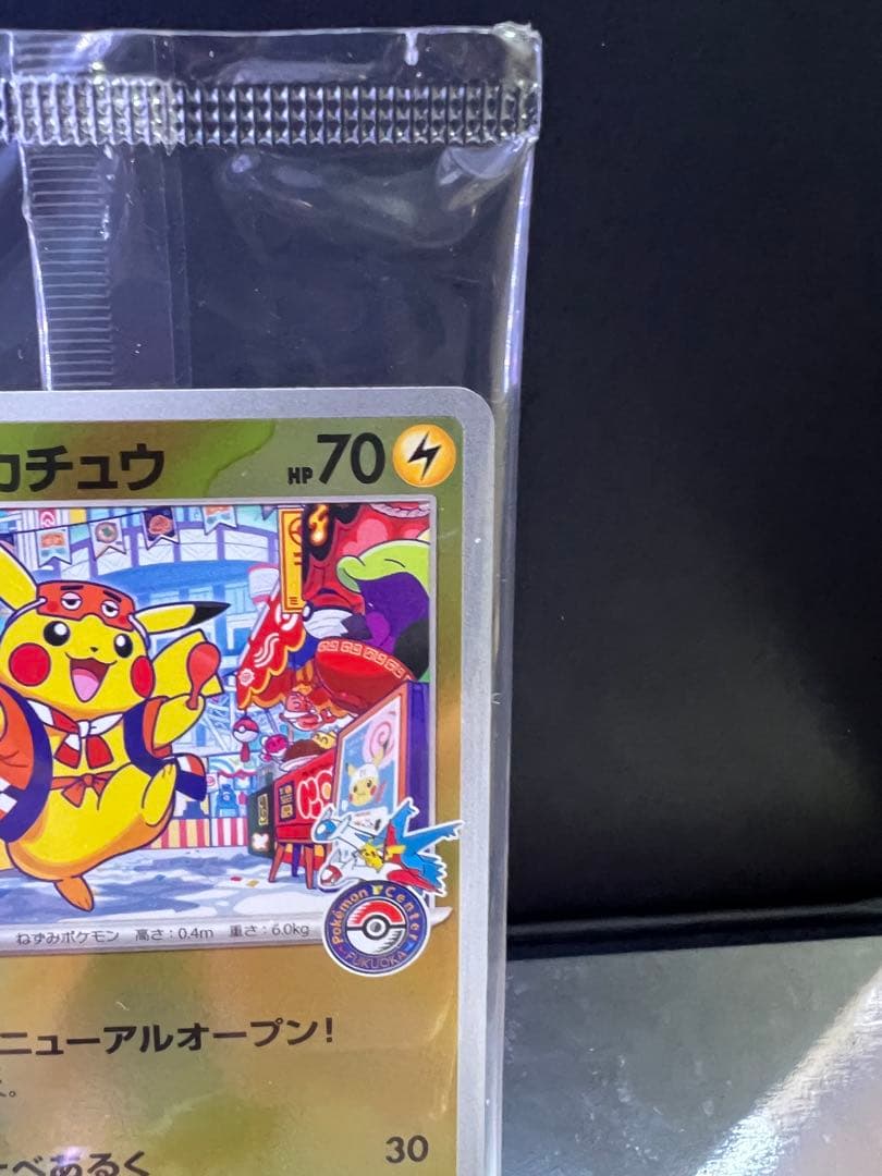 【未開封】フクオカのピカチュウ　フクオカスペシャルbox封入　ポケモンカード