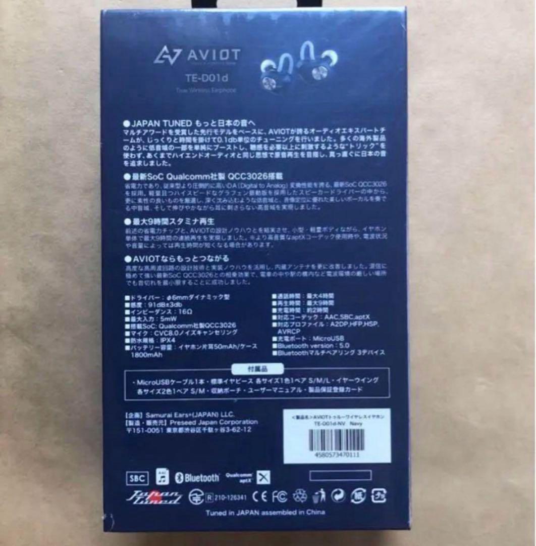 【aviot】ワイヤレスイヤフォン TE-D01D ネイビー 新品・未開封