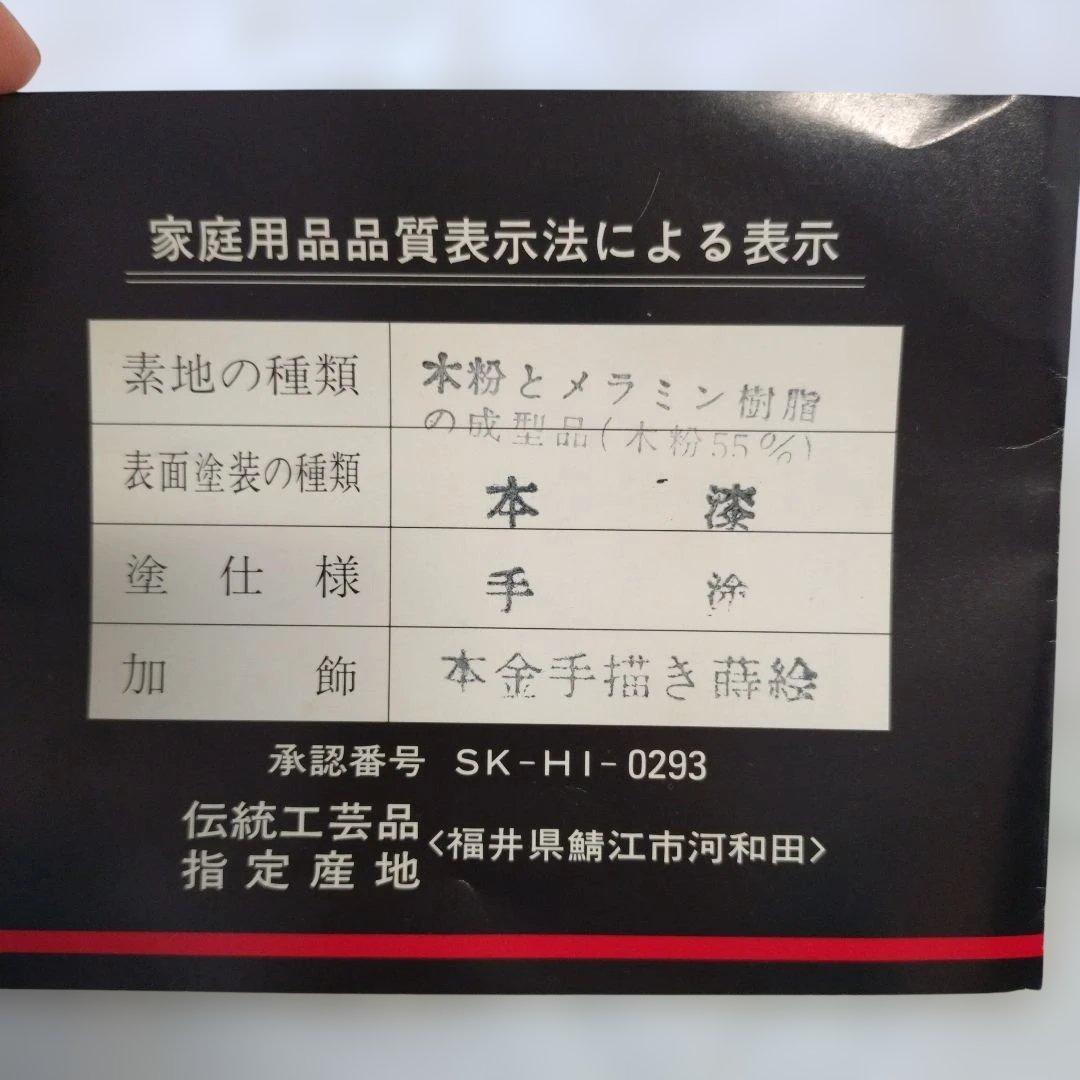 越前塗　吸物椀　五客　蓋付き　三つ蘭　上品　本金蒔絵　慶事　艷やか　漆器　説明書