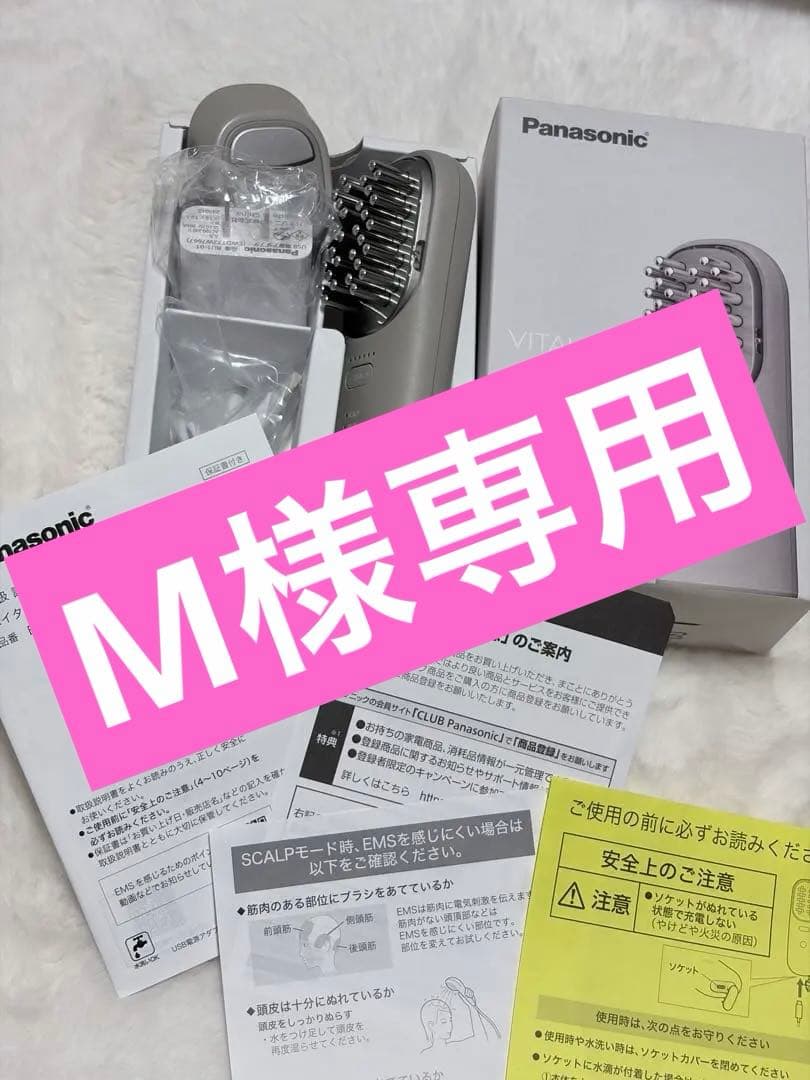 1回使用で綺麗に保存‼️Panasonic VITALIFT 美顔器 EMS機能