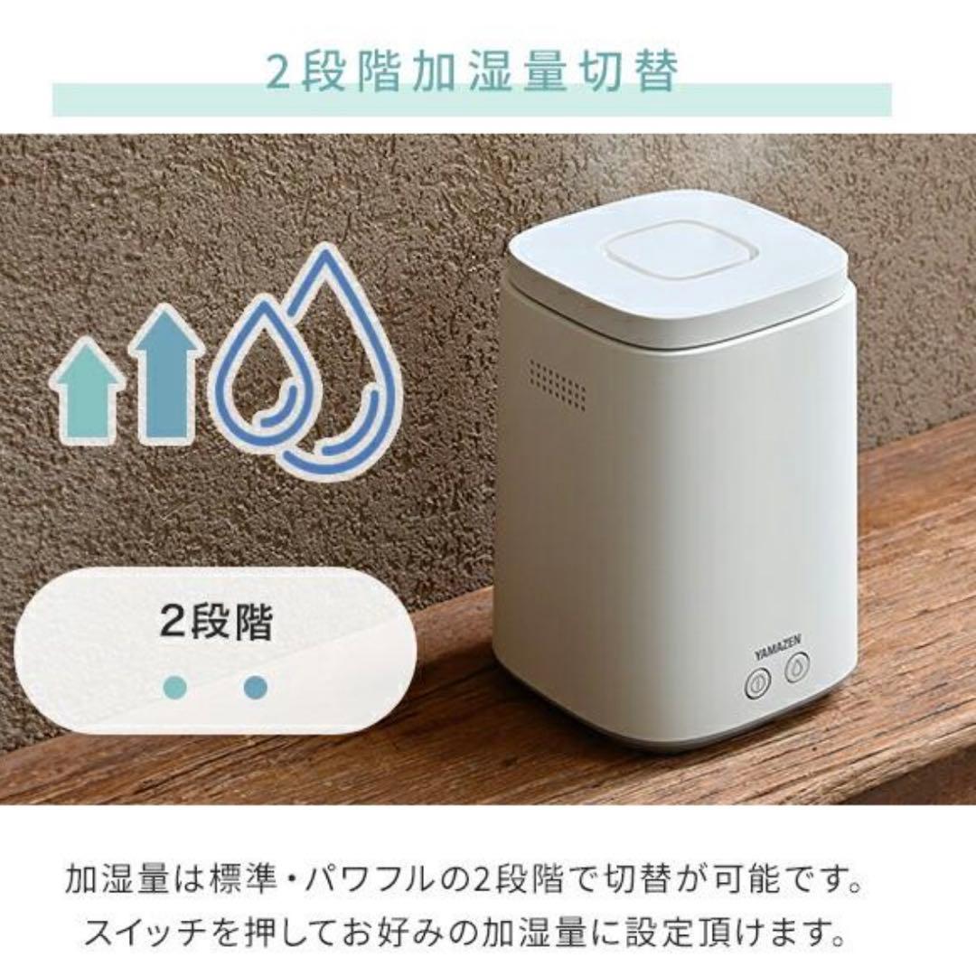 YAMAZEN/山善【スチーム式加湿器KKS-J24E】ホワイト 箱入り①