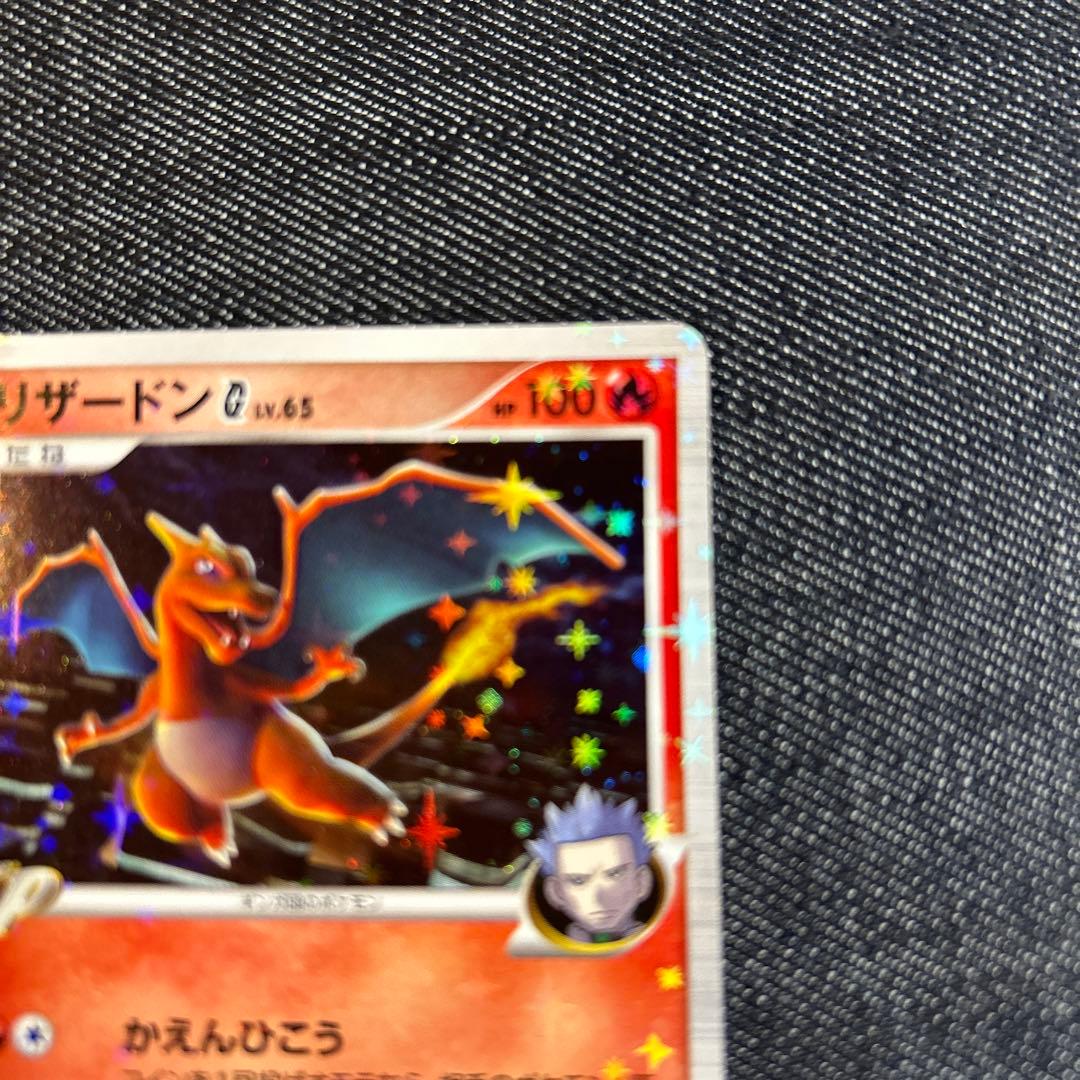リザードン lv.65 HP100 炎タイプ　未使用①