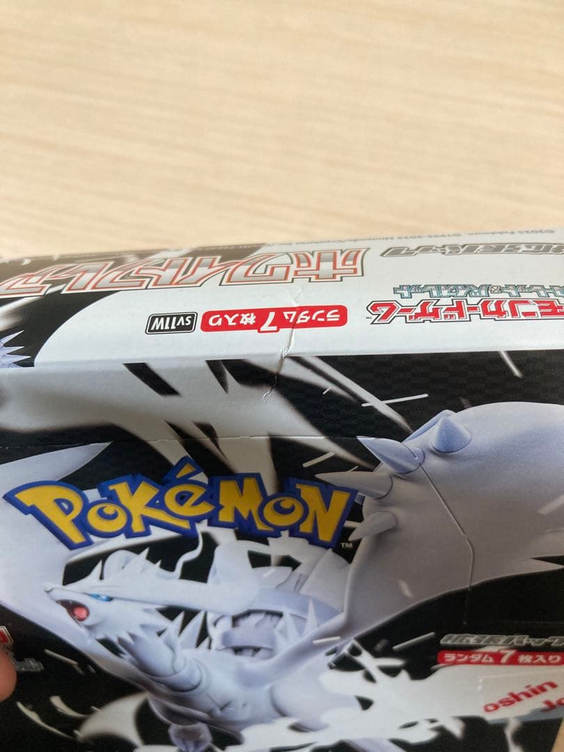 ポケモンカード ホワイトキュレム・ブラックキュレムセット