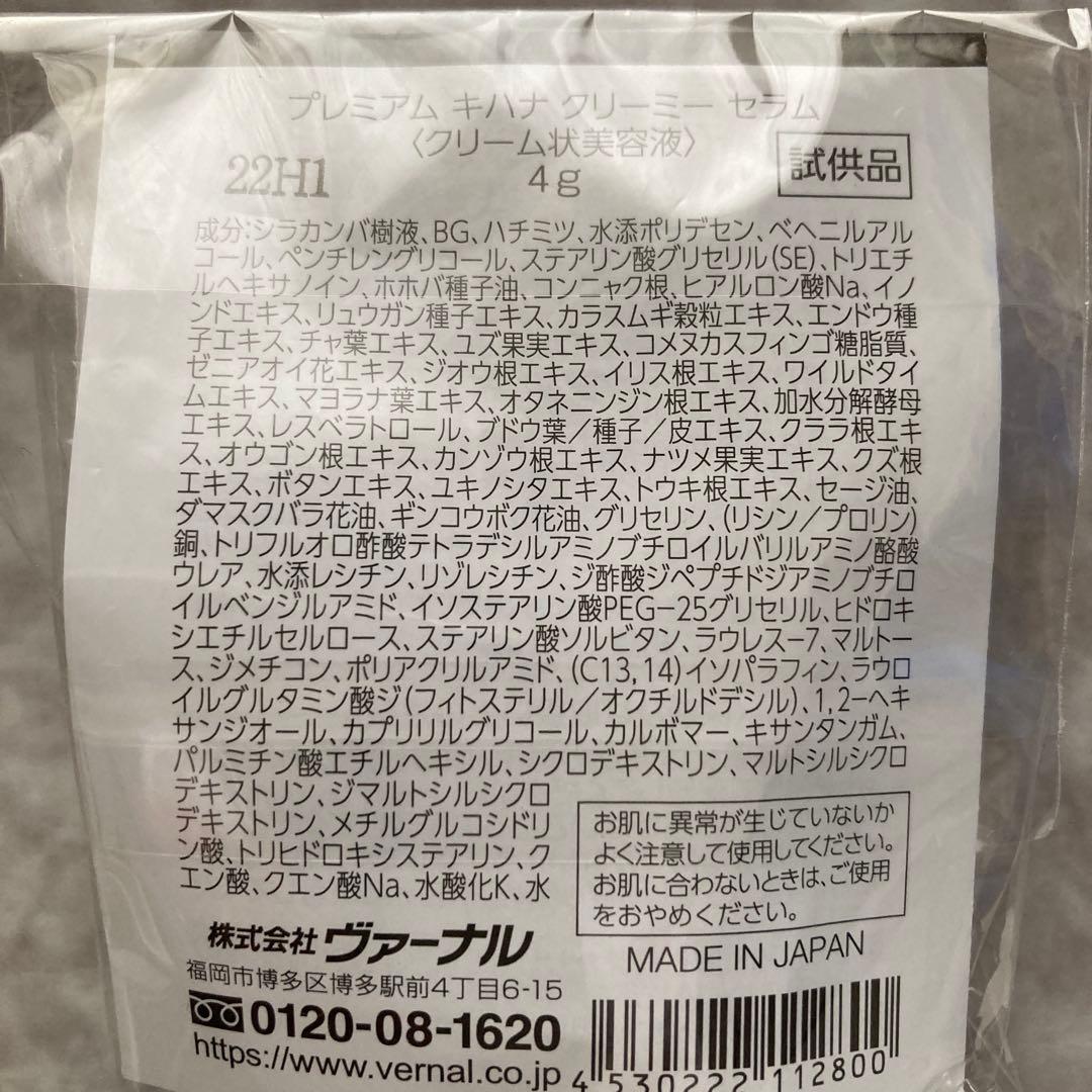 ヴァーナルベーシックソープ＆プレミアムキハナ＆キハナ＆エッセンシャルシャワー