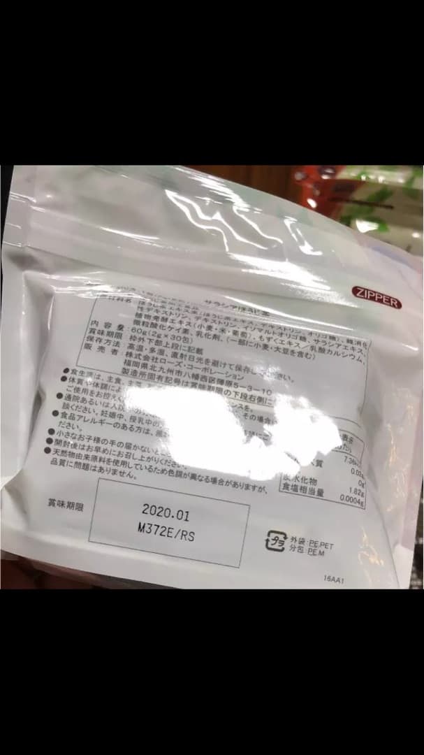 ＊オミ サラシアほうじ茶セット10袋