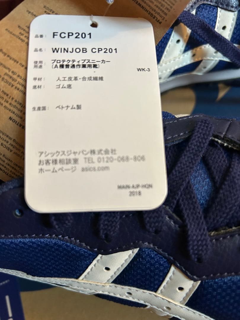 【新品タグ付】アシックス　ASICS 安全靴　CP201 26.5cm　作業靴