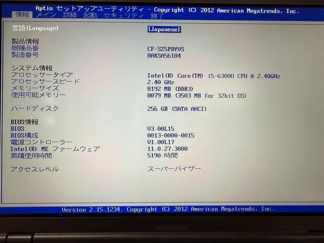 Panasonic CF-SZ5 メモリ8GB ノートPC