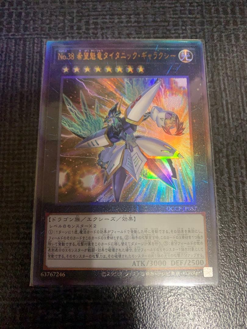 ★遊戯王・まとめ売り★【未開封商品有】