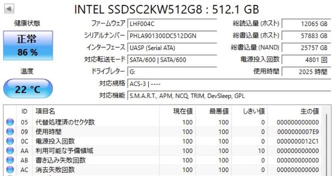 Intel SSD 512GB 2.5インチ SATA 動作確認済み