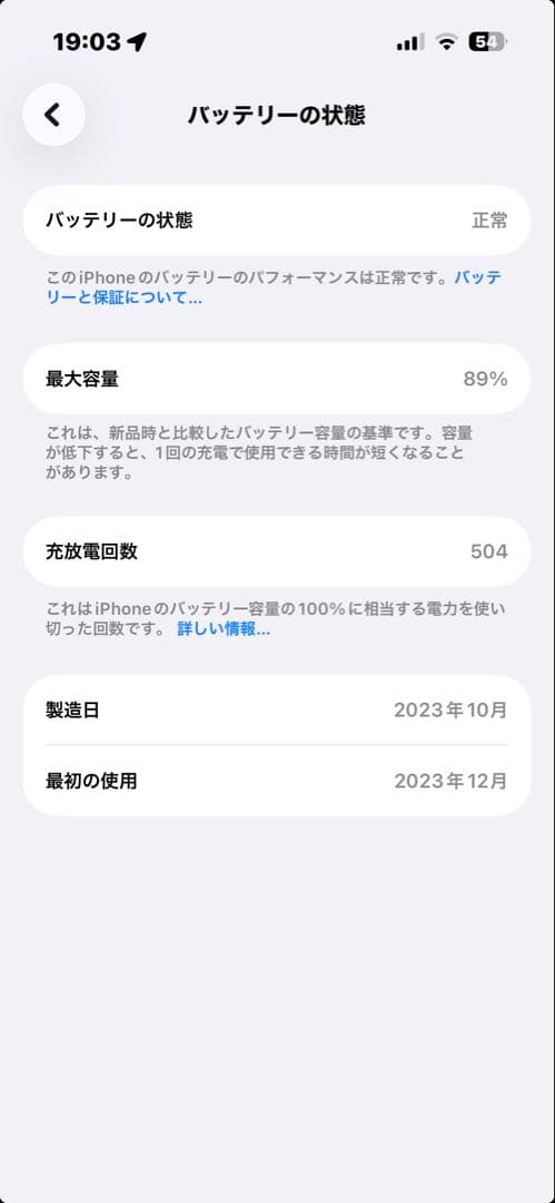 iPhone15 Pro 256GB ブラック 液晶不良あり ジャンク