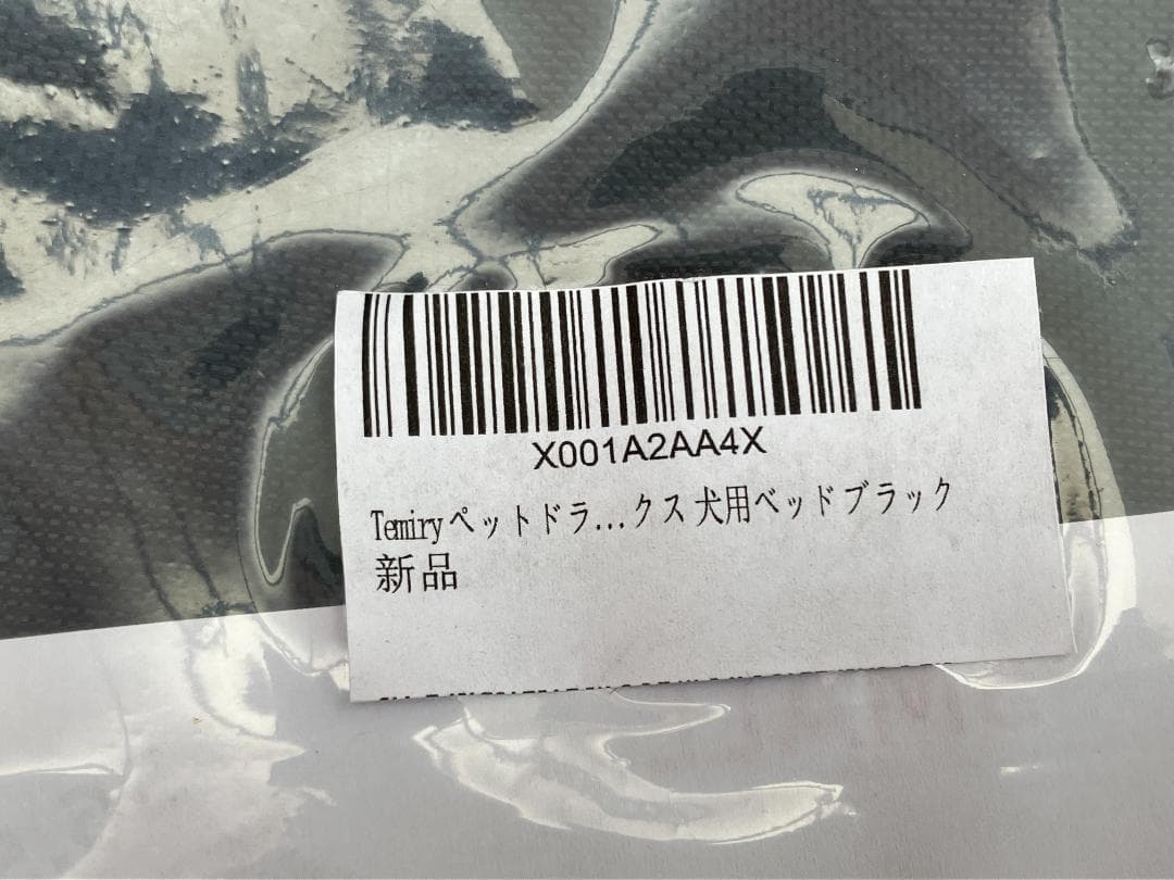 ★未使用品★emiry ペットドライブボックス 大型犬 後部座席マット
