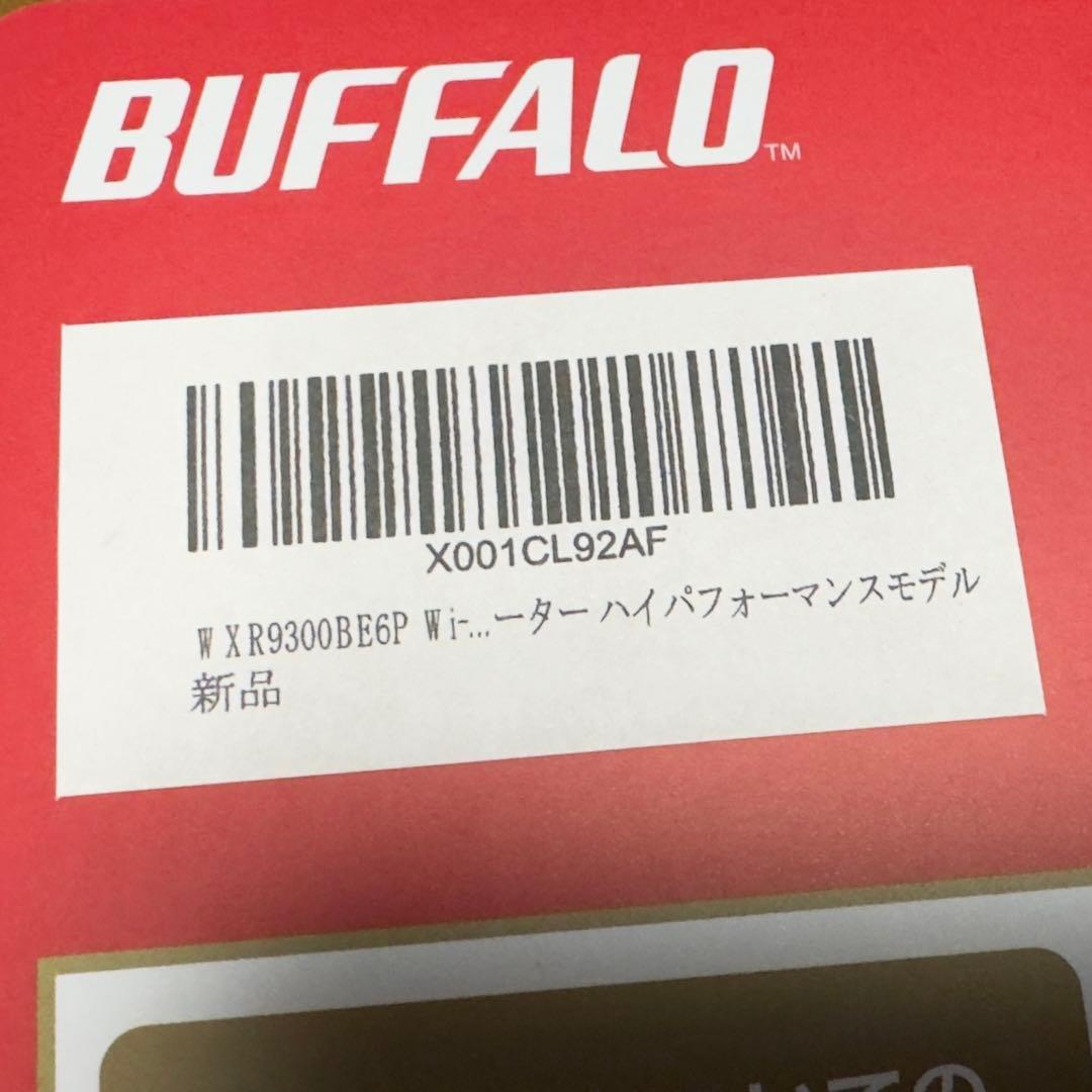 【新品】BUFFALO WXR9300BE6P Wi-Fi 7対応ルーター