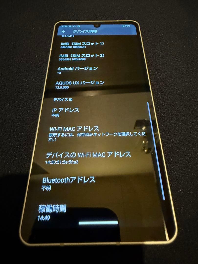 SHARP AQUOS スマートフォン 64GB シルバー