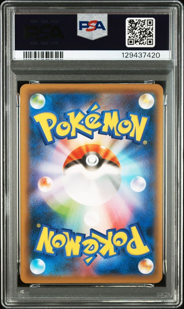 ポケモンカード　ポッチャマ　プロモ　psa10