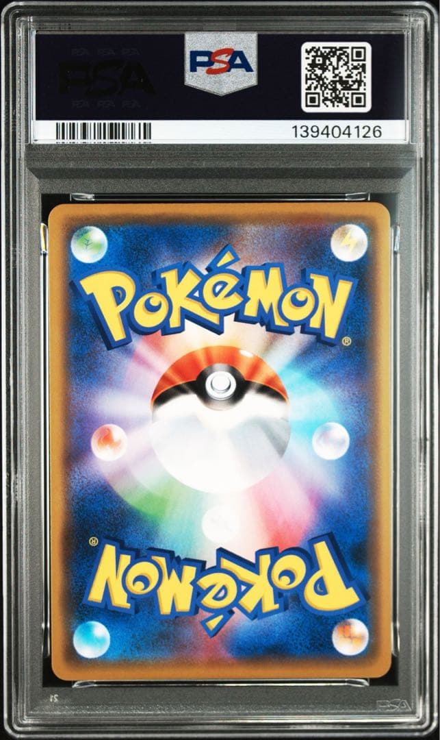 ピカチュウ&ゼクロムGX RR PSA10 鑑定品