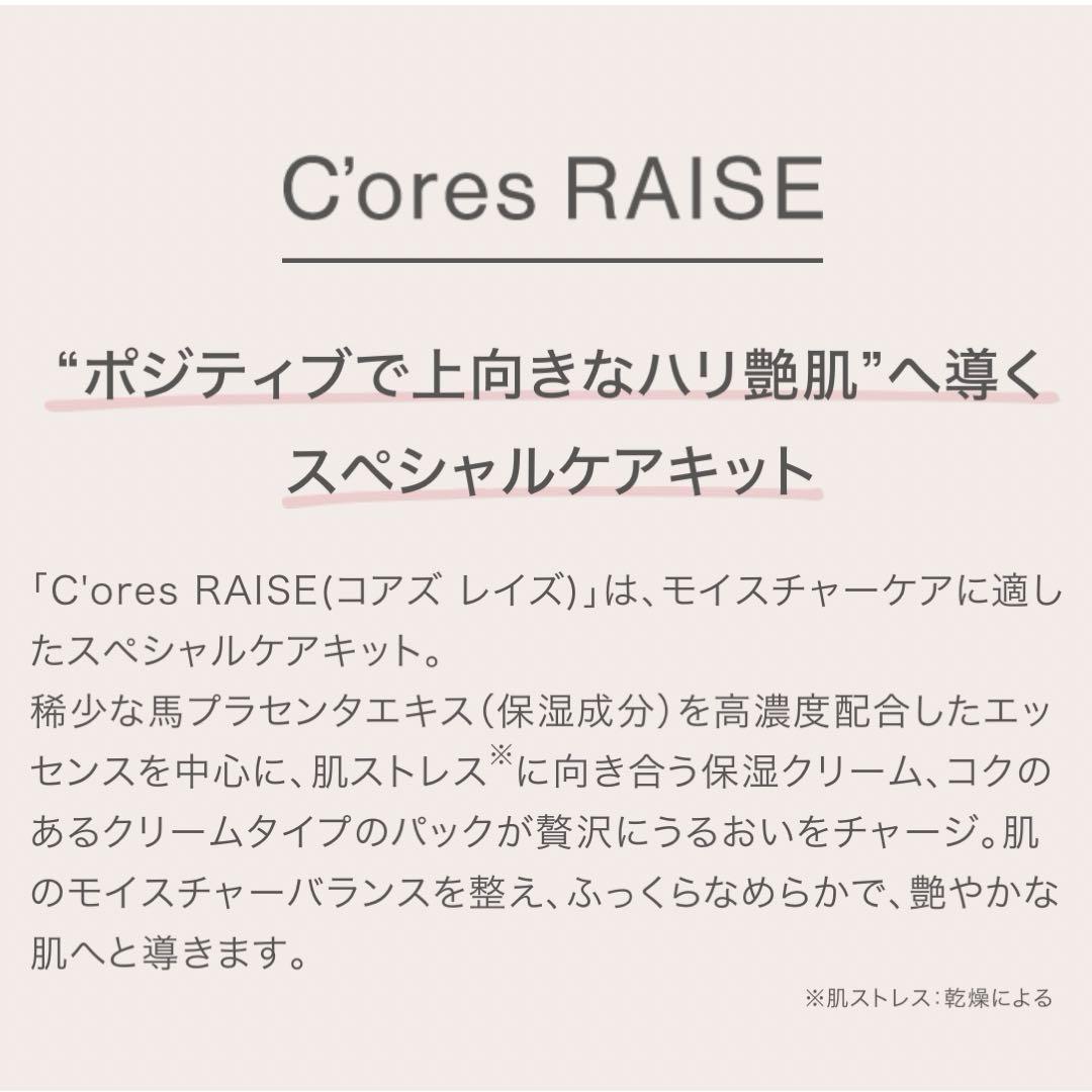 美品✨【新品・未使用】C'BON スペシャルケア5点セット/保湿他
