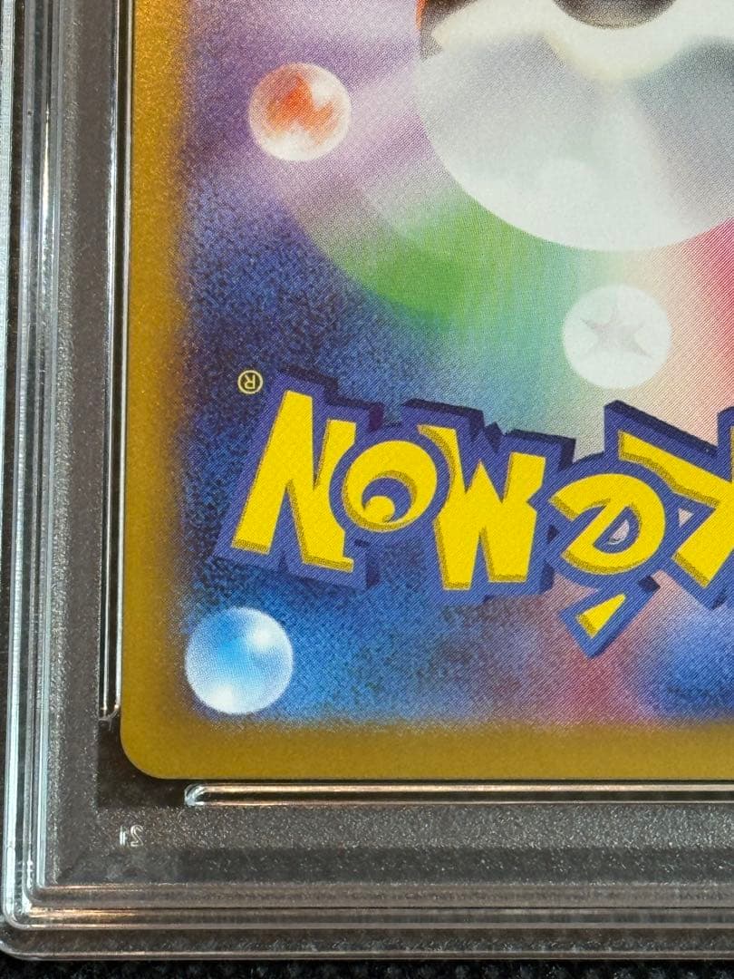 ナンジャモのカイデン　プロモ　psa10