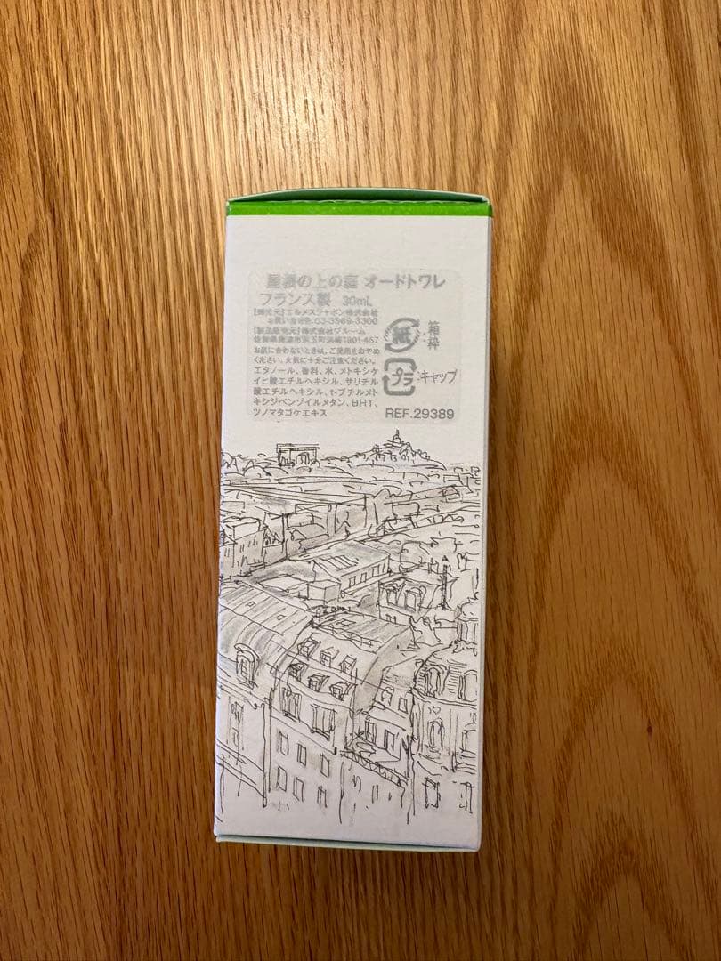 香水(ユニセックス) HERMES UN JARDIN SUR LE TOIT 30mL