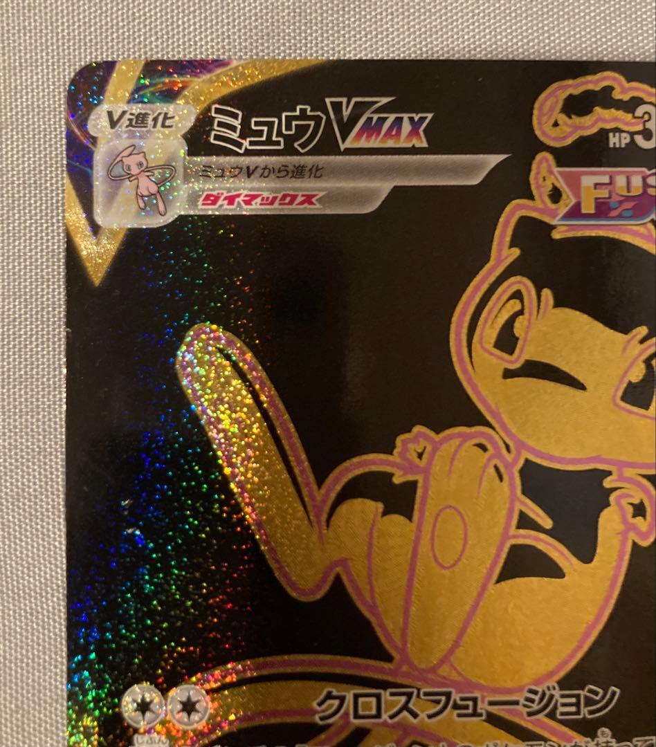 ミュウ（MEW)VMAX UR S8b VMAXクライマックス 280/184