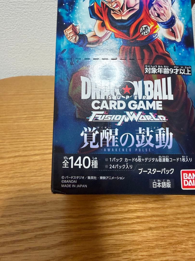 フュージョンワールド　覚醒の鼓動　烈火の闘気　BOX　新品未開封テープ付き