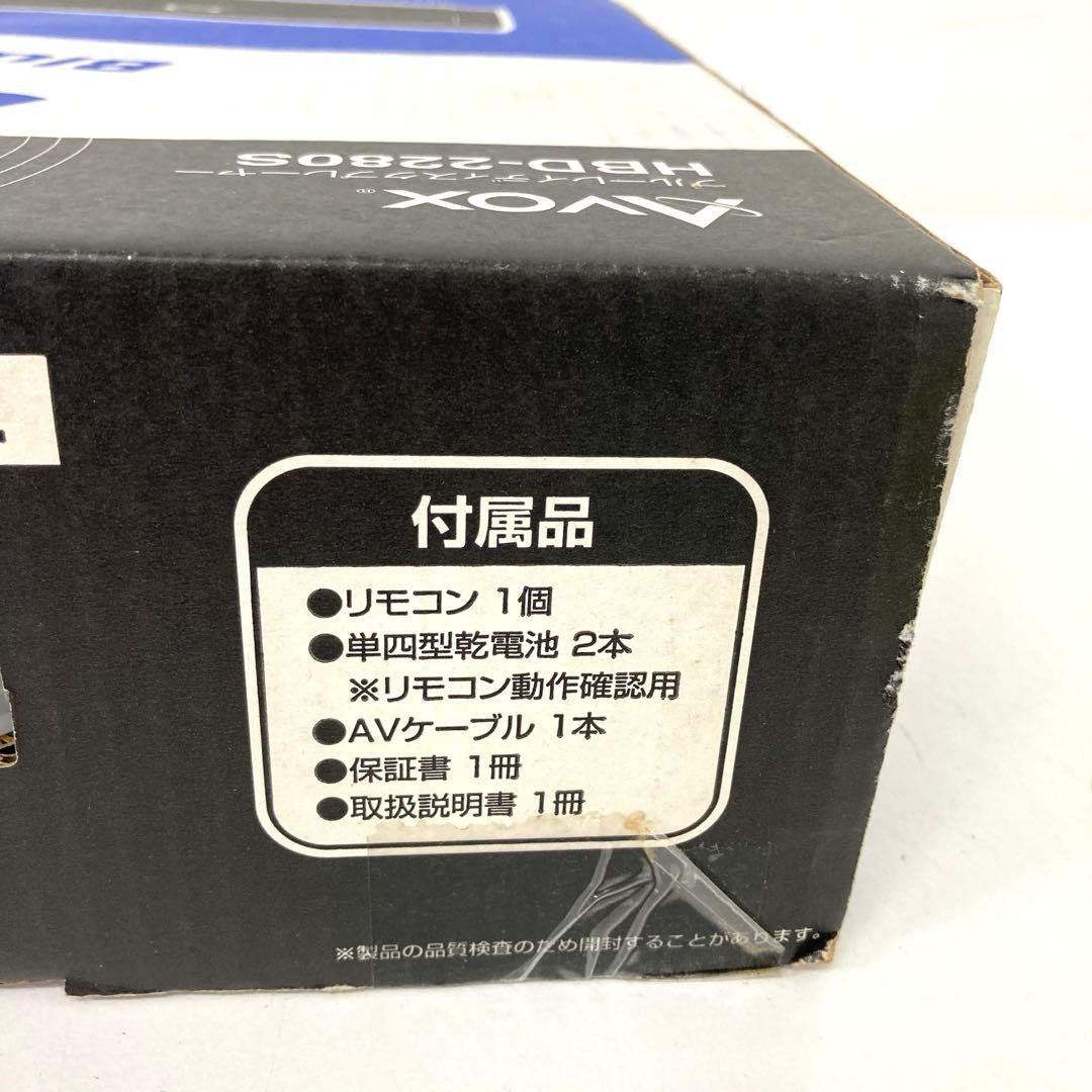 606-W AVOX ブルーレイディスクプレーヤー HBD-2280S 未開封