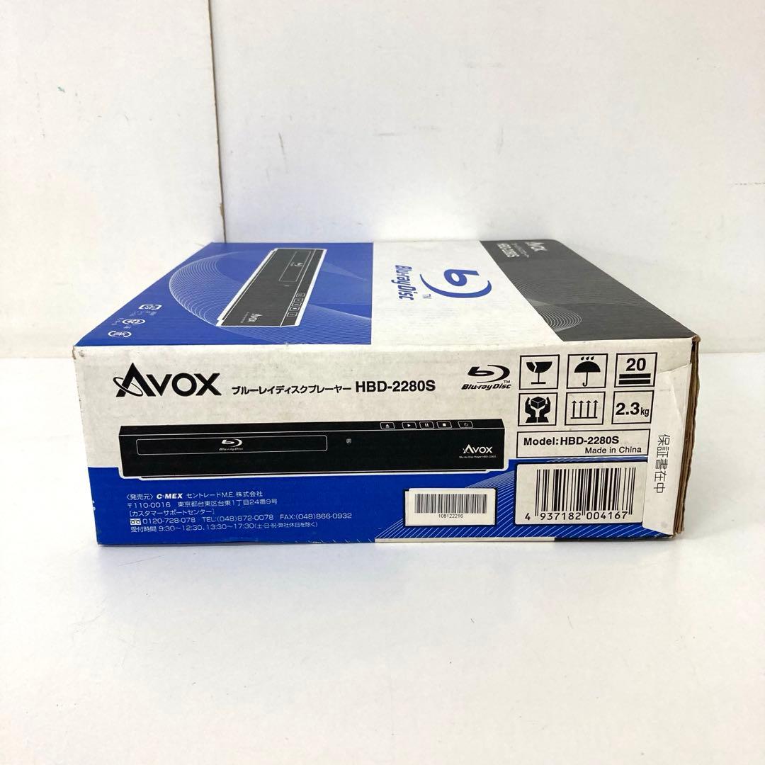 606-W AVOX ブルーレイディスクプレーヤー HBD-2280S 未開封