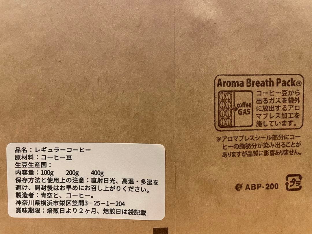 【sk】デカフェ　ブラジル　天然酵母発酵　自家焙煎コーヒー豆　700g