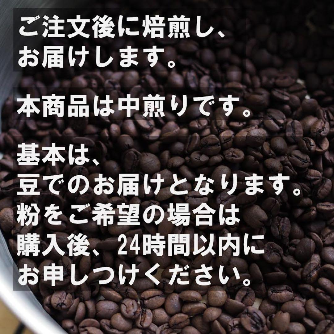 【sk】デカフェ　ブラジル　天然酵母発酵　自家焙煎コーヒー豆　700g