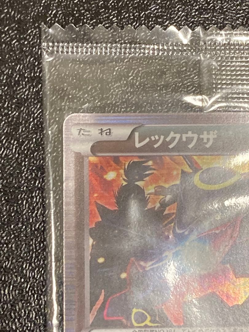 【未開封】ポケモンカード レックウザ ノブナガの野望 144/BW-P