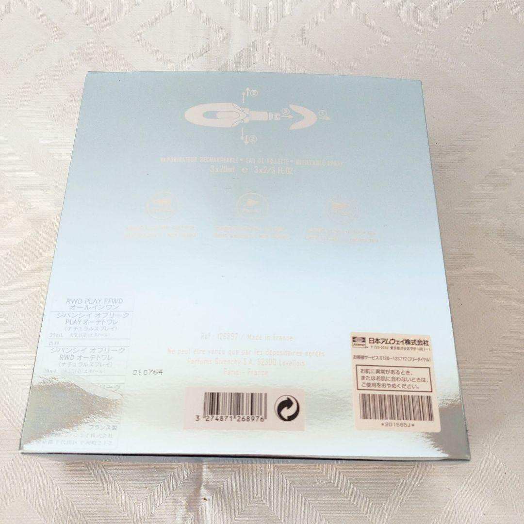 【新品】廃盤　入手困難品　ジバンシー オブリーク オールインワン 3種 20ml