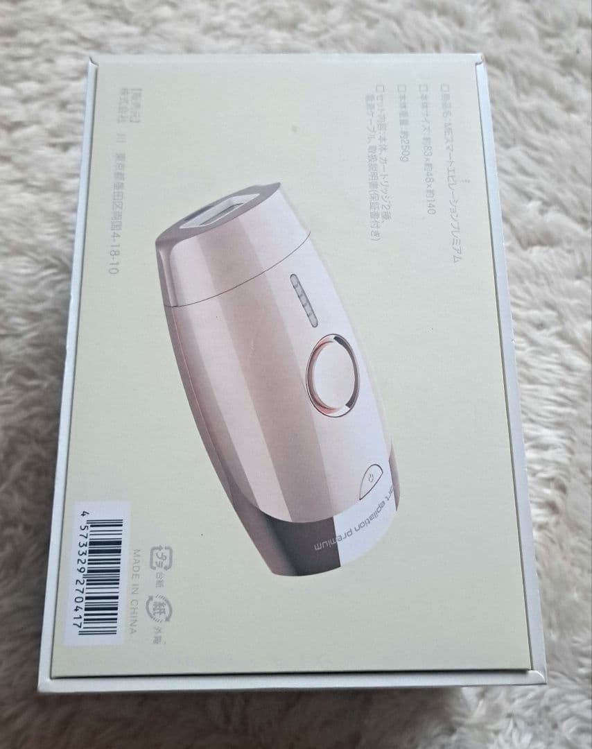 ME smart epilation premium 脱毛器