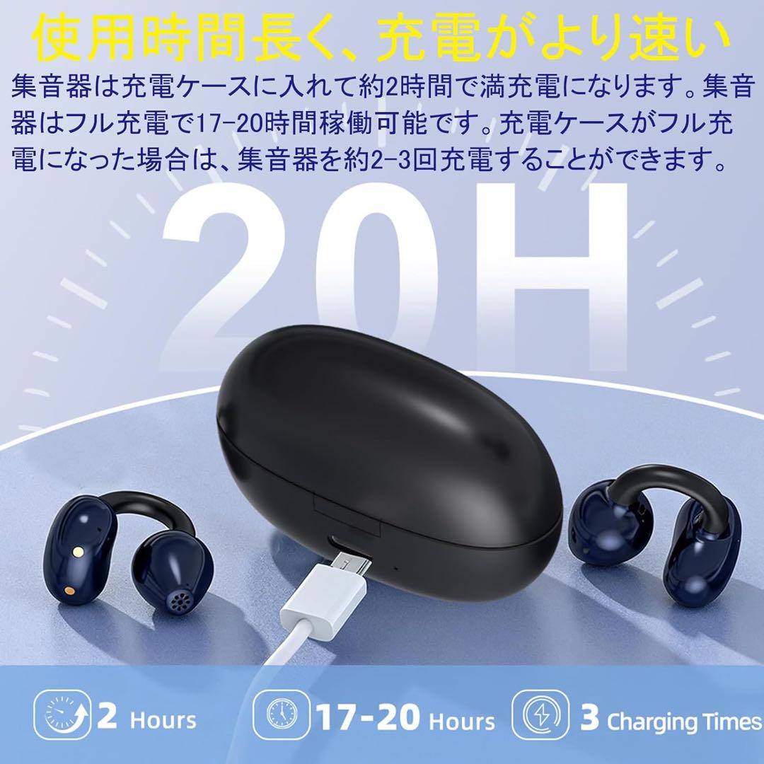 集音器 クリップ式 空気伝導 両耳用