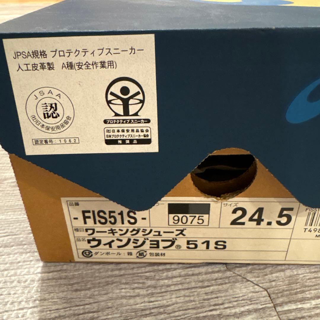 ASICS ブラック 安全靴 GELクッション