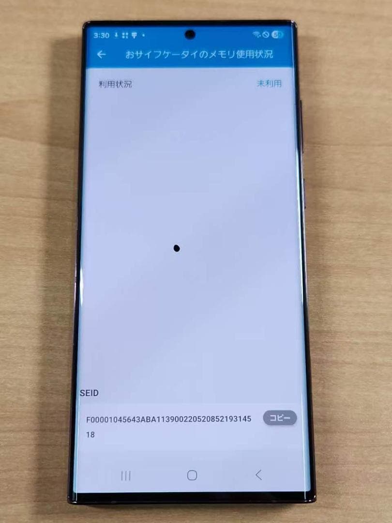 スマートフォン本体 031800J Galaxy S22 Ultra SCG14 256GB