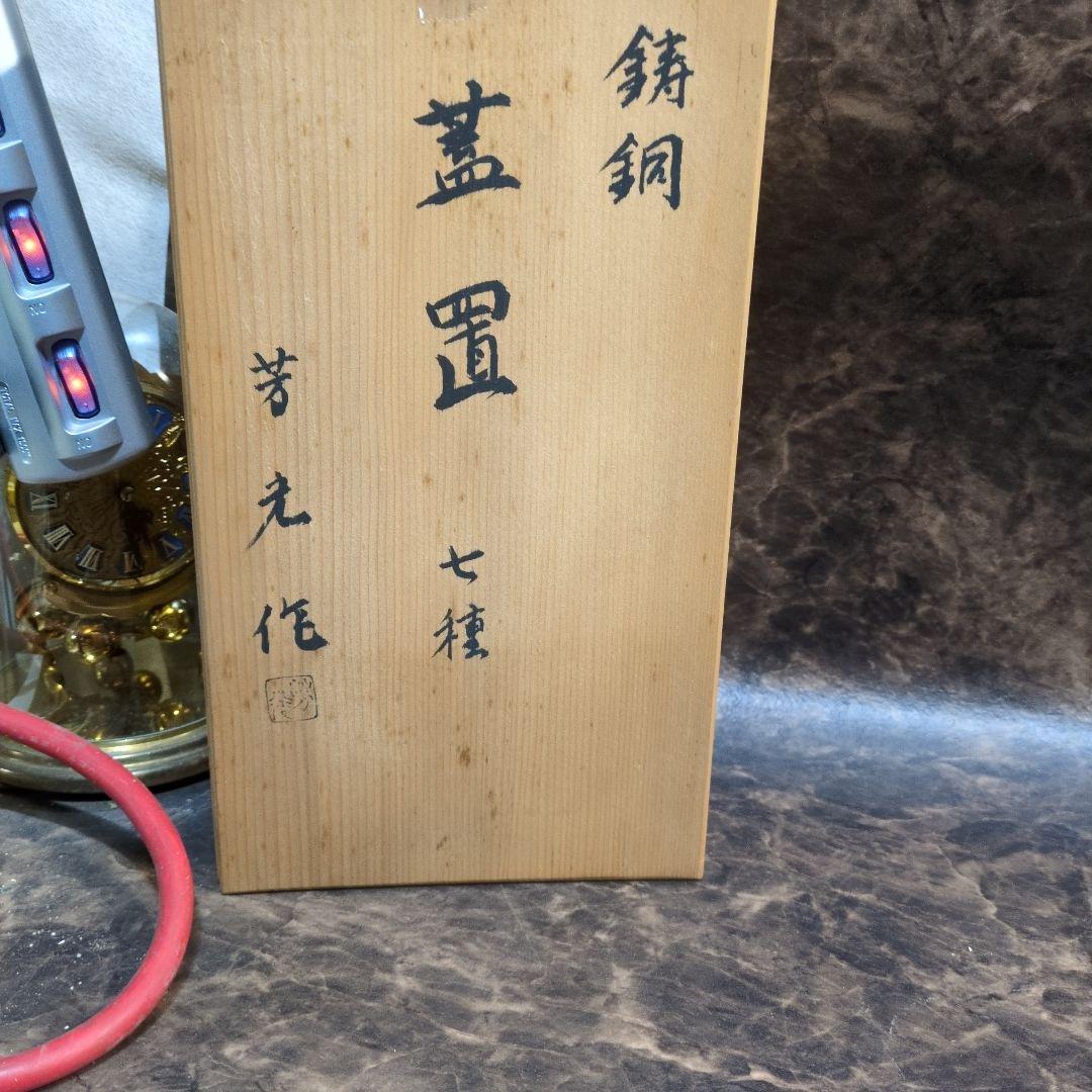 七種の茶道具セット