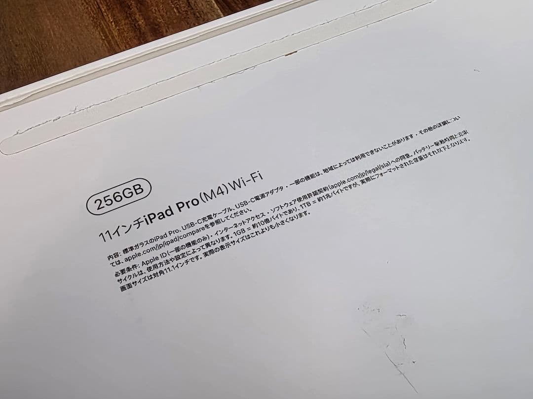 【ジャンク】iPad Pro 11インチ (M4) 256GB Wi-Fi