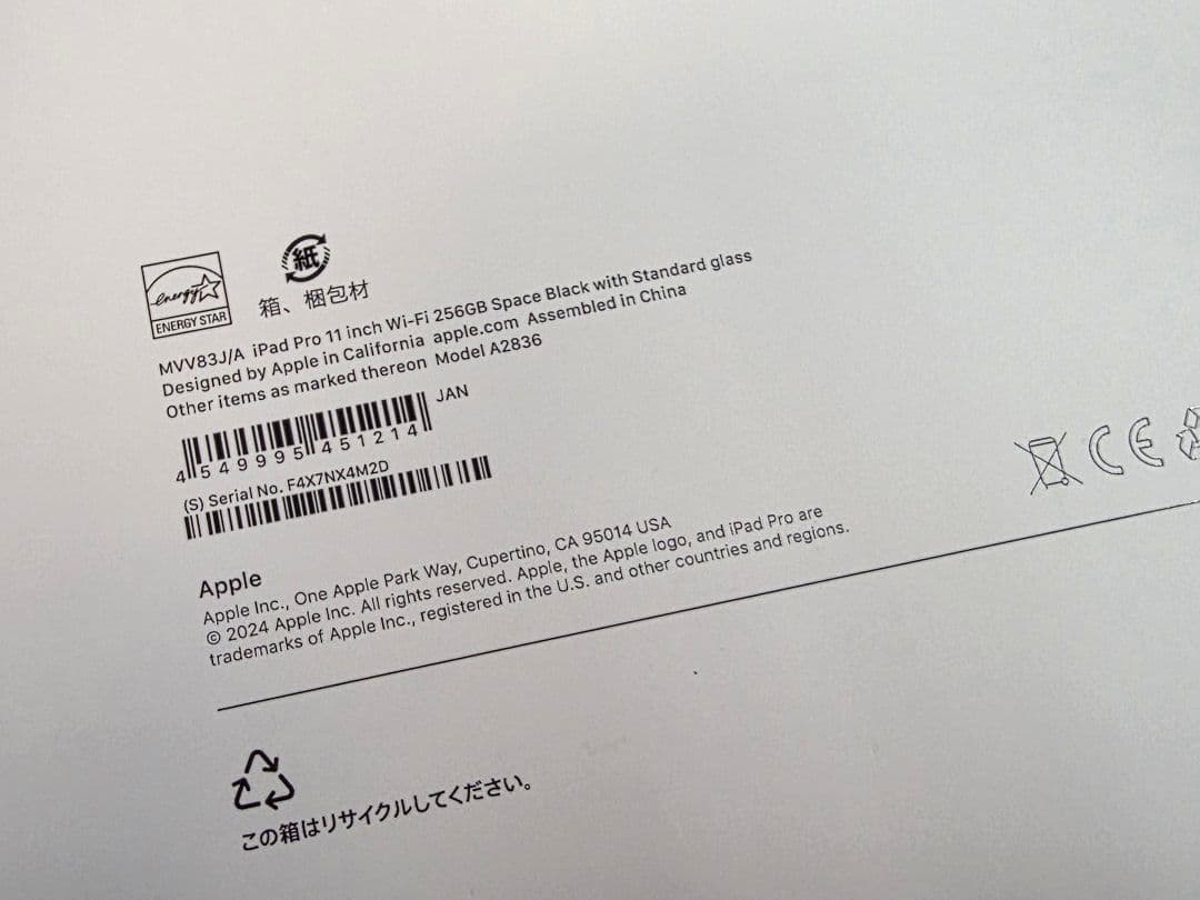 【ジャンク】iPad Pro 11インチ (M4) 256GB Wi-Fi