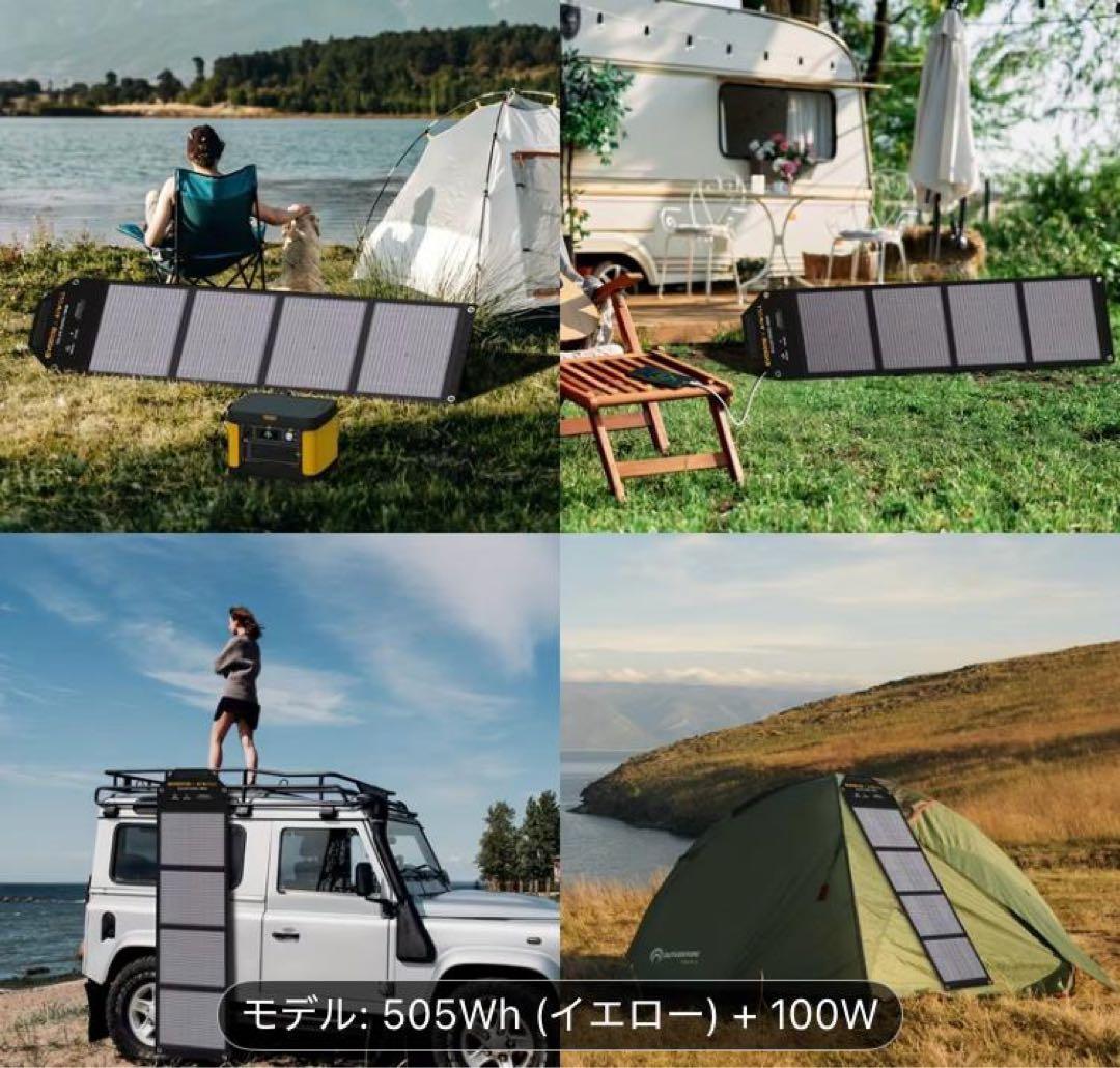 EVOPDW ポータブル電源515Wh + ソーラーパネル100W セット
