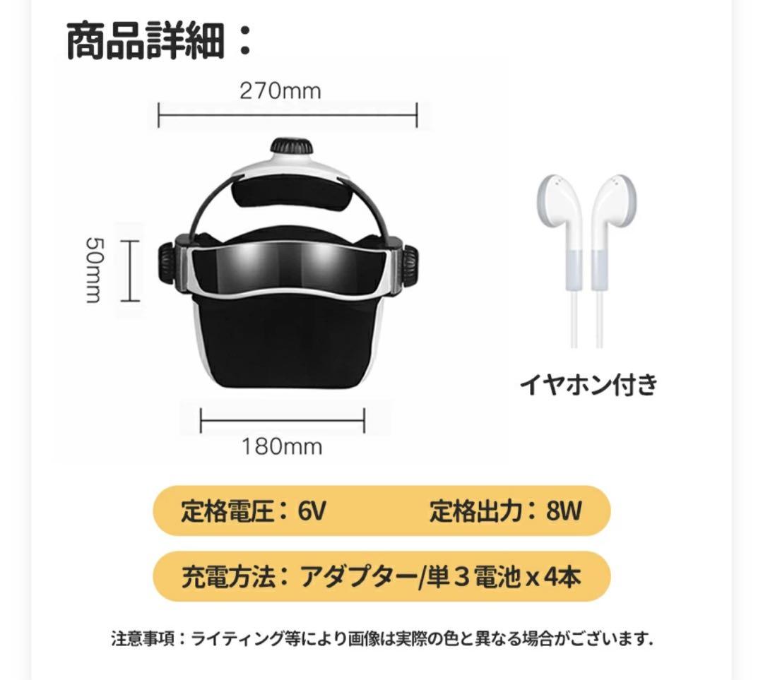 ヘッドマッサージャー