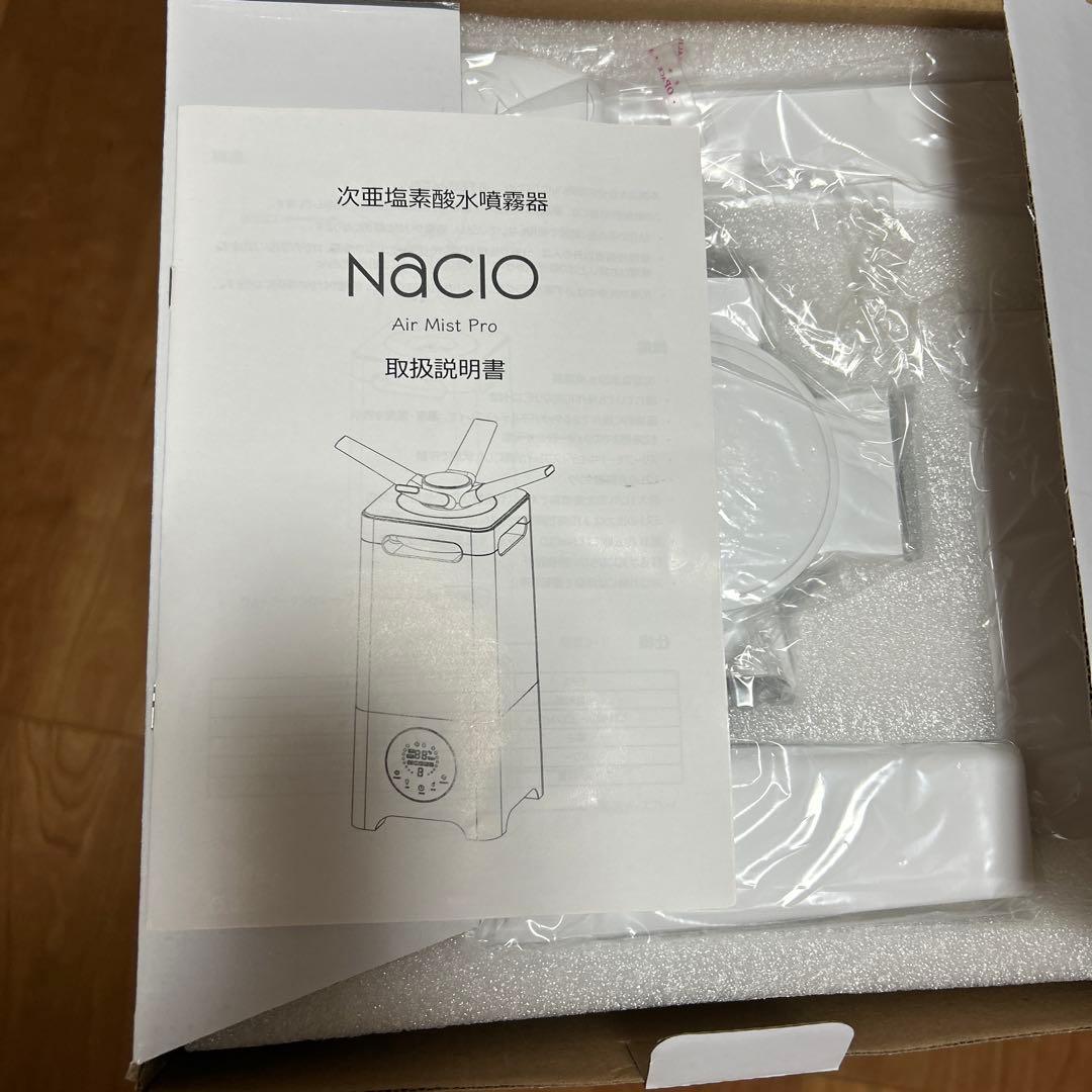 NACIO Air Mist Pro 置き型加湿器