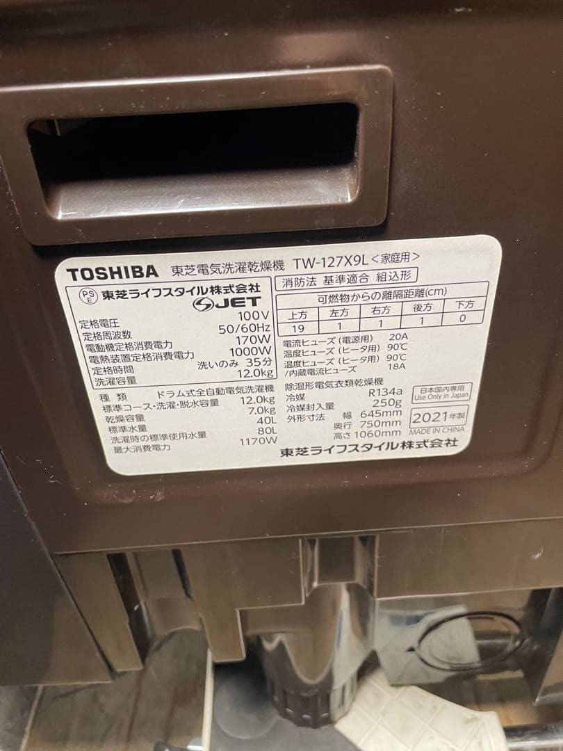 2021年製 TOSHIBA ドラム式洗濯機 TW-127X9L