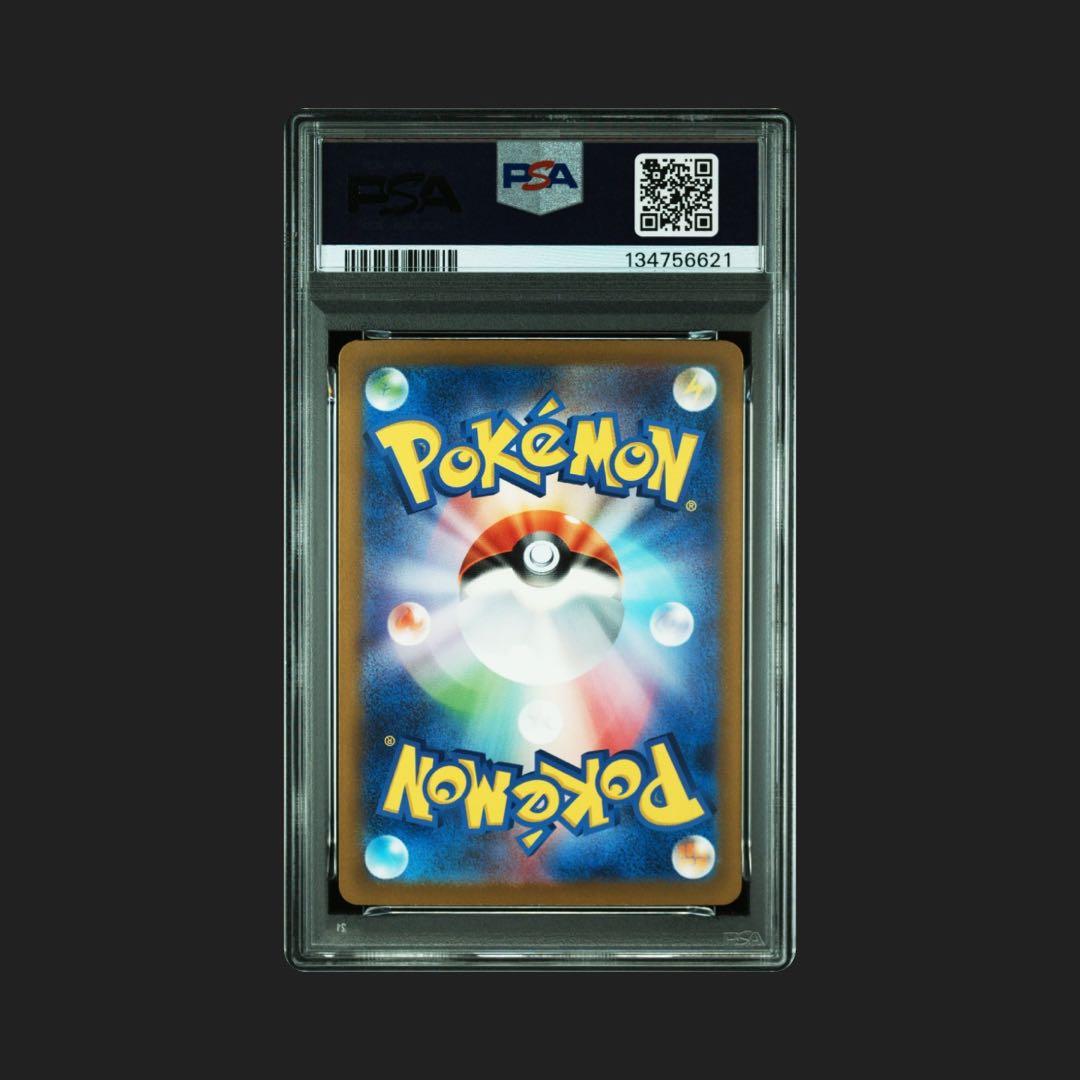 【PSA9】エリカの招待SAR