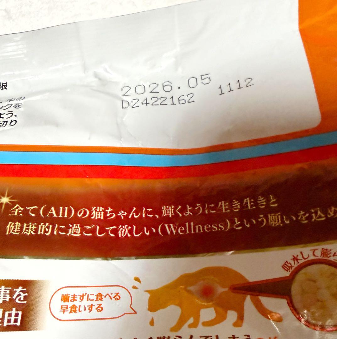 【はなぱお】AllWell オールウェル 成猫用 ドライフード詰め合わせ