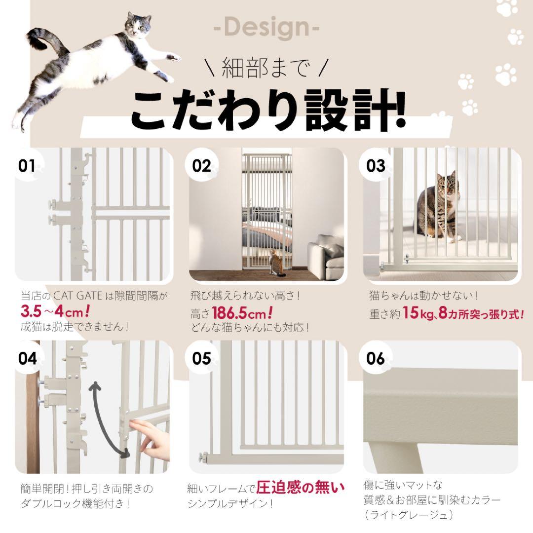 【改良版／展示品】猫　脱走防止ゲート　高さ186.5cm　突っ張り式ライトグレー