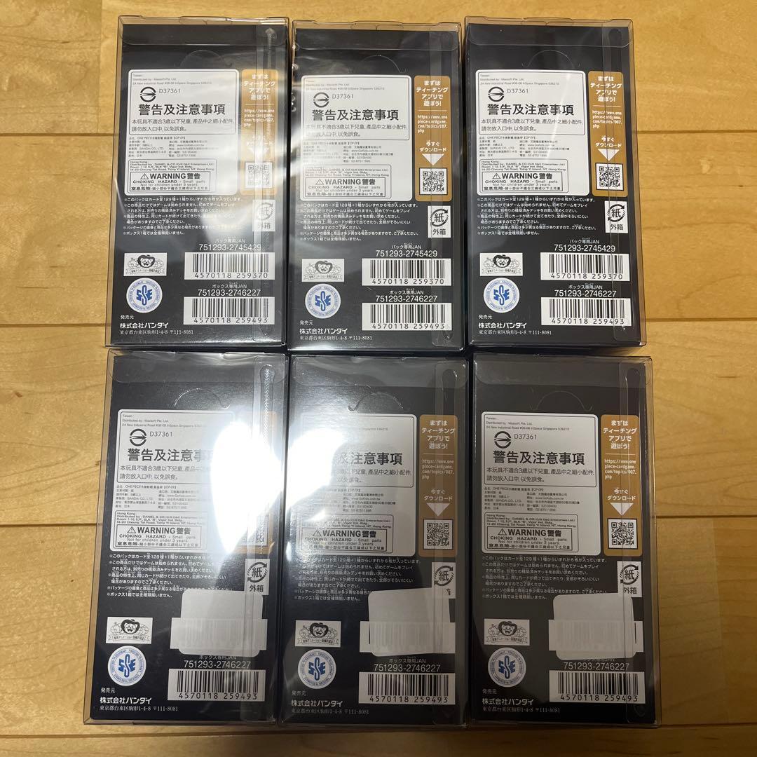 未開封 テープ付き 新たなる皇帝 6BOX ワンピース