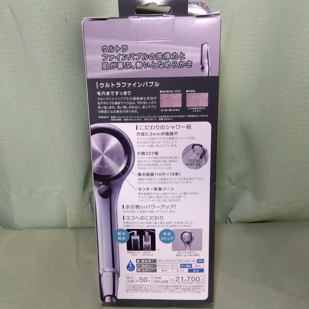 SANEI ウルトラファインバブル シャワーヘッド メタリック