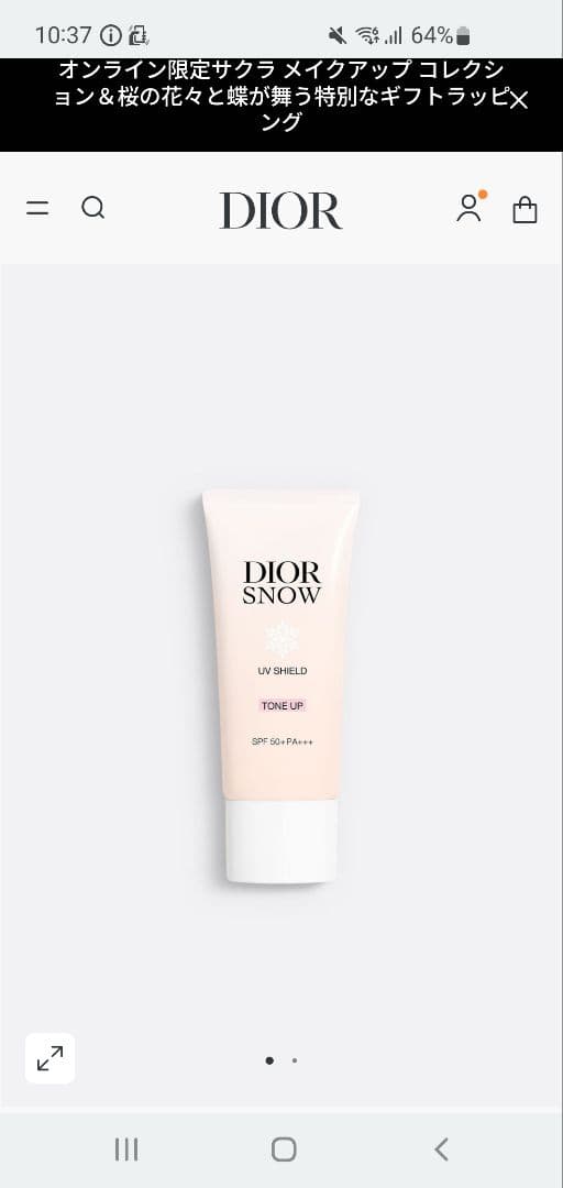 【新品未開封】DiorスノーUVシールドトーンアップ50+