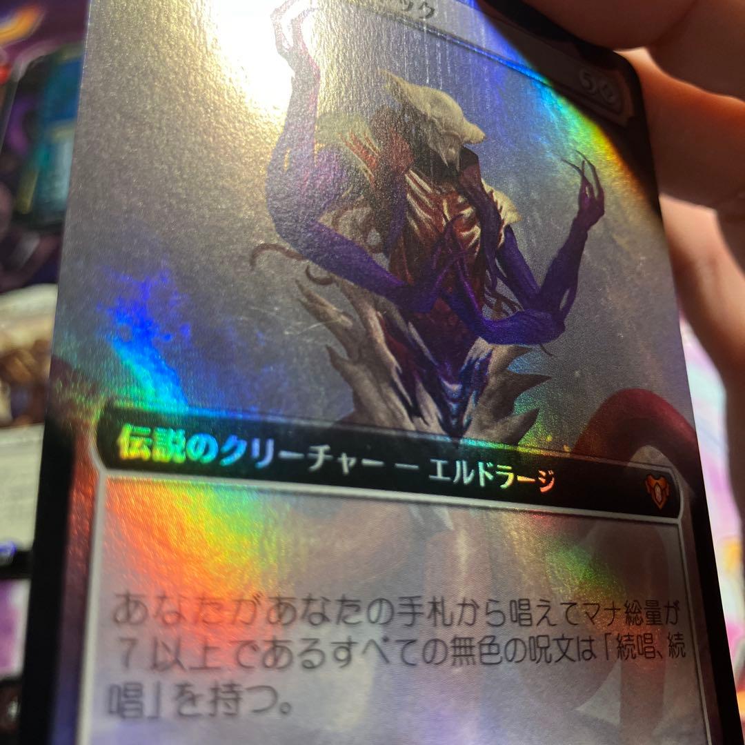 MTG 虚空喰らい、ズロドック　拡張foil 日本語版